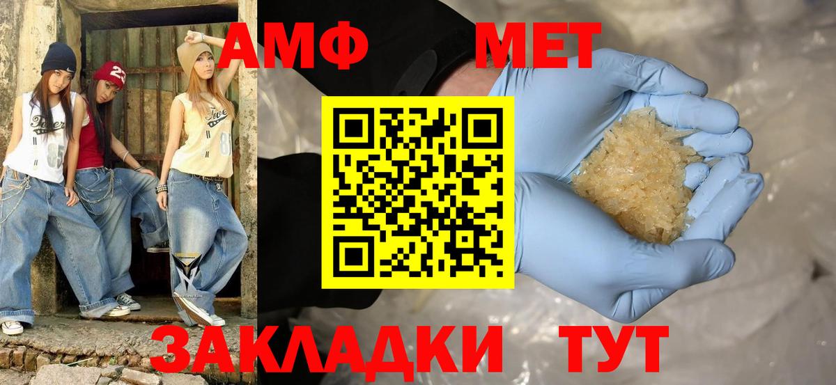 АМФ 98%  Вход с VPN  АМФЕТАМИН  Таганрог 