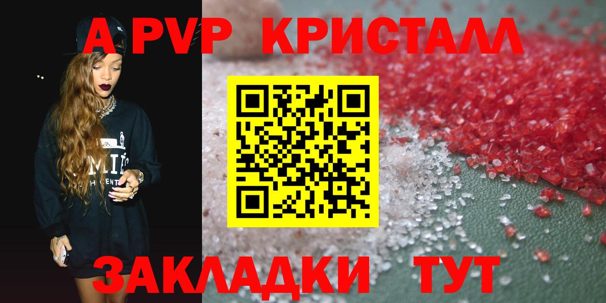 Alfa_PVP СК КРИС  наркотики  Таганрог  Вход с VPN  A PVP крисы CK  Alfa_PVP 