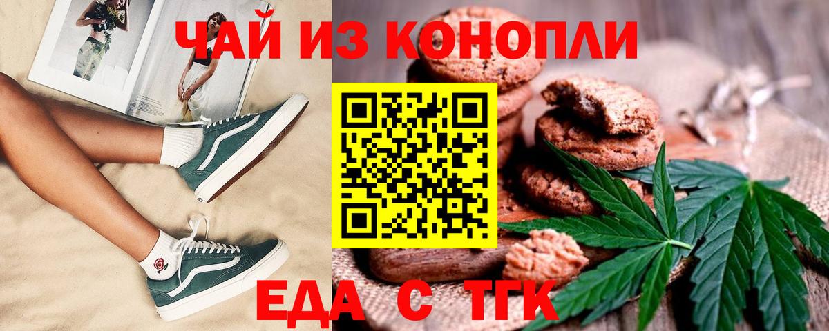 Таганрог  Canna-Cookies конопля  Вход с VPN 