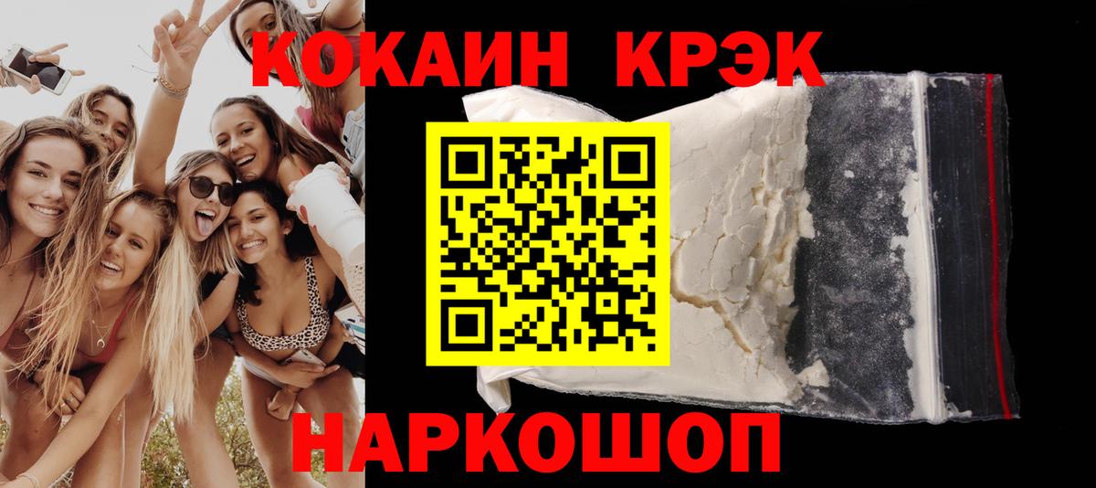 Кокаин Колумбийский  Вход с VPN  Таганрог  КОКАИН  КОКАИН 98% 