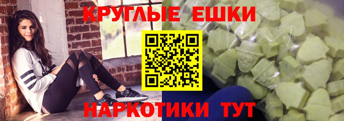 ЭКСТАЗИ 99%  ЭКСТАЗИ Philipp Plein  Таганрог  Вход с VPN 