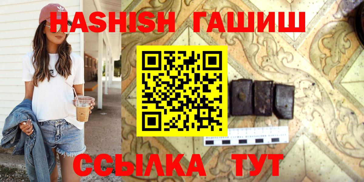 ГАШИШ убойный Таганрог