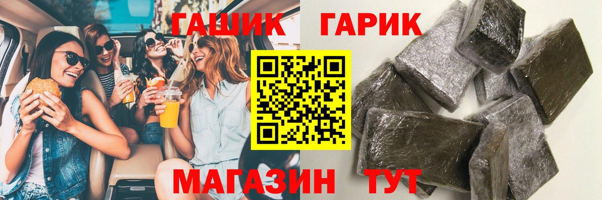Гашиш  Вход с VPN  Таганрог  ГАШ хэш 