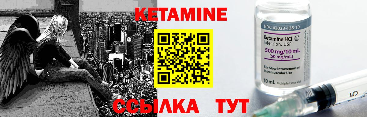 Кетамин ketamine Таганрог
