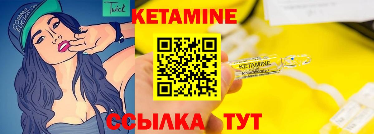 Кетамин VHQ  Кетамин VHQ  Таганрог  Вход с VPN 