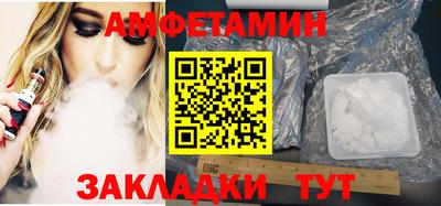 амфетамин Наро-Фоминск