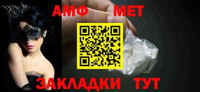 амфетамин Наро-Фоминск