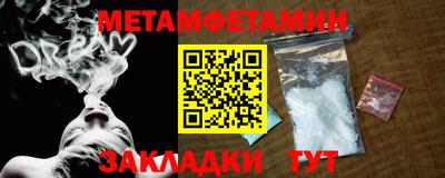 амфетамин Наро-Фоминск