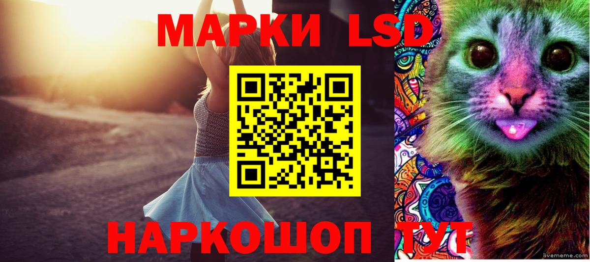 LSD-25 экстази ecstasy Таганрог