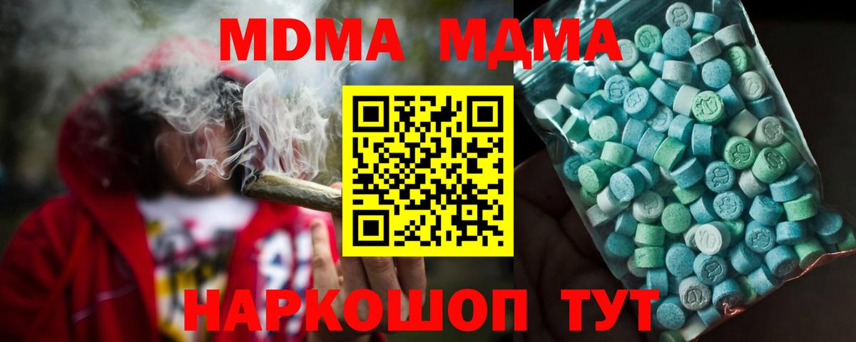 МДМА молли Таганрог