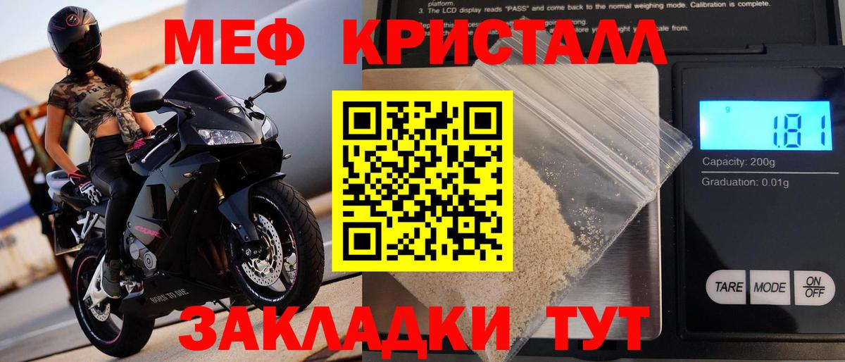Меф мяу мяу мука Таганрог