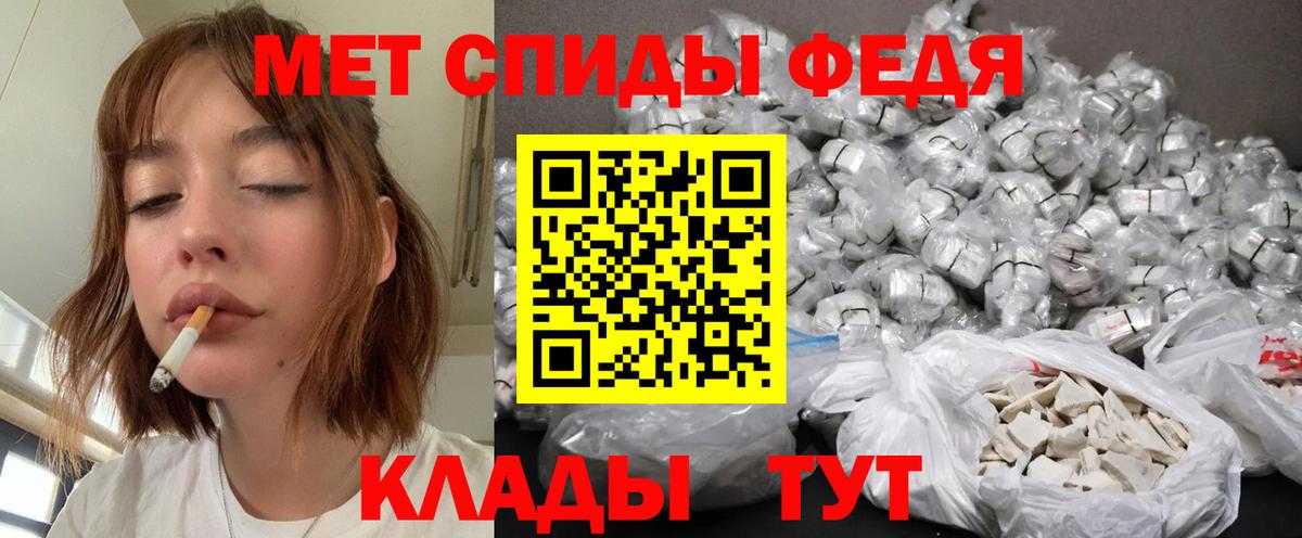 МЕТАМФЕТАМИН  Вход с VPN  Таганрог  МЕТАМФЕТАМИН мет 