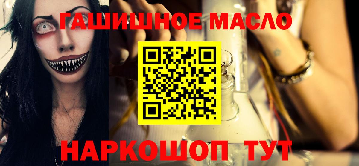 ТГК THC oil Таганрог